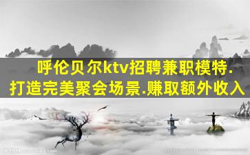 咸宁酒吧招聘