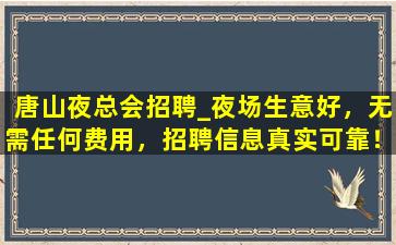 福建夜总会招聘